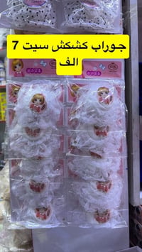 جوارب أطفال • توصيل لكل العراق • وصل جديد