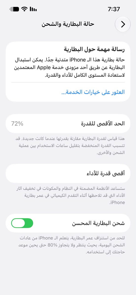آيفون ١٣ • ١٢٨ جيجا • بطارية ٧٢٪