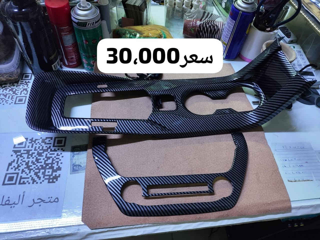 غراض كورله للبيع يرهمن من مديل 20 لل24مستخدمات سنه  بس نضيفات كلش  شراي يتصل  ما جاوب  رسايل *********** كركوك, العراق

نص مكتوب في الصور:
- سعر 10.000
- سعر 30,000
- 15,000
- جناح جامه خلفيه 20,000
- 18.000
- 8.000
- 10.000
- معه قبق البانزين
- 55,000
- جناح كورله ساز اصلي