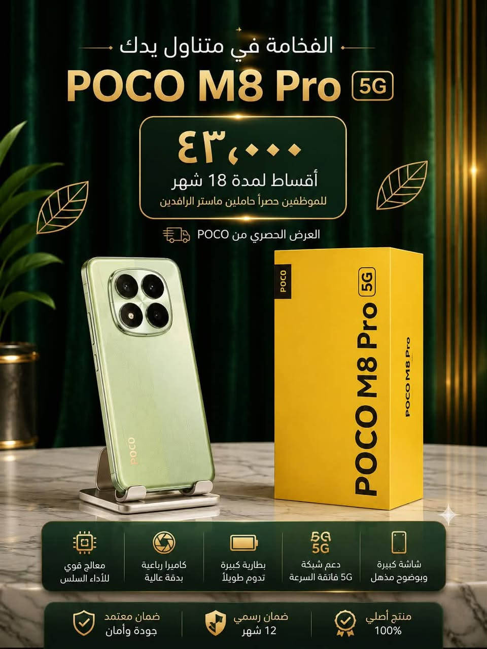 الاسعار داخل الصوره 🔥👍
📍 مركز ماريا للاتصالات 
أقساط لمدة 18 شهر للموظفين حصراً حاملين ماستر الرافدين 
أسعار مناسبة جداً ✨
سامراء - حي العرموشية - قرب سوق الذهب
مقابل ثوب البادية وقتيبة الدوش 

📞 ***********

التوصيل مجاناً
