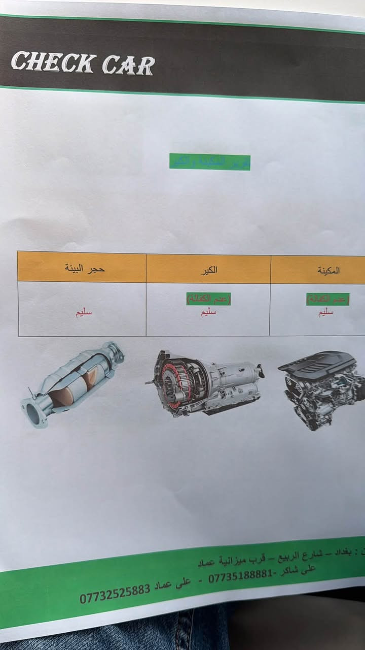 السلام عليكم
لاندكروز ٢١ وكاله ساس كفالة سياره شماليه وبيها كتاب تظليل ٨٠٪؜ 

مكاني بغداد يرموك 

***********
