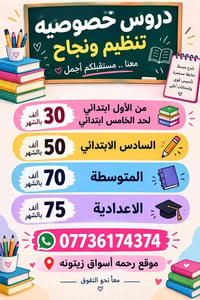 دروس خصوصية • ضمان ١٠٠ • تعلم إنجليزي مجاناً