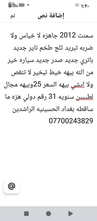 سمند ٢٠١٢ • بدون ضربه • تاير جديد