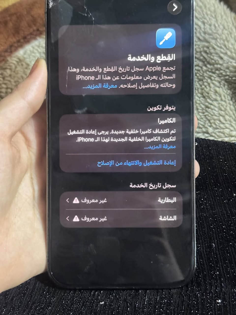 آيفون 12 برو ماكس • ٢٥٦ • شاشة وبطارية مبدلة