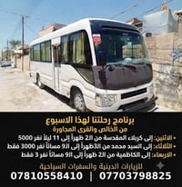كربلاء • السيد محمد • الكاظمية