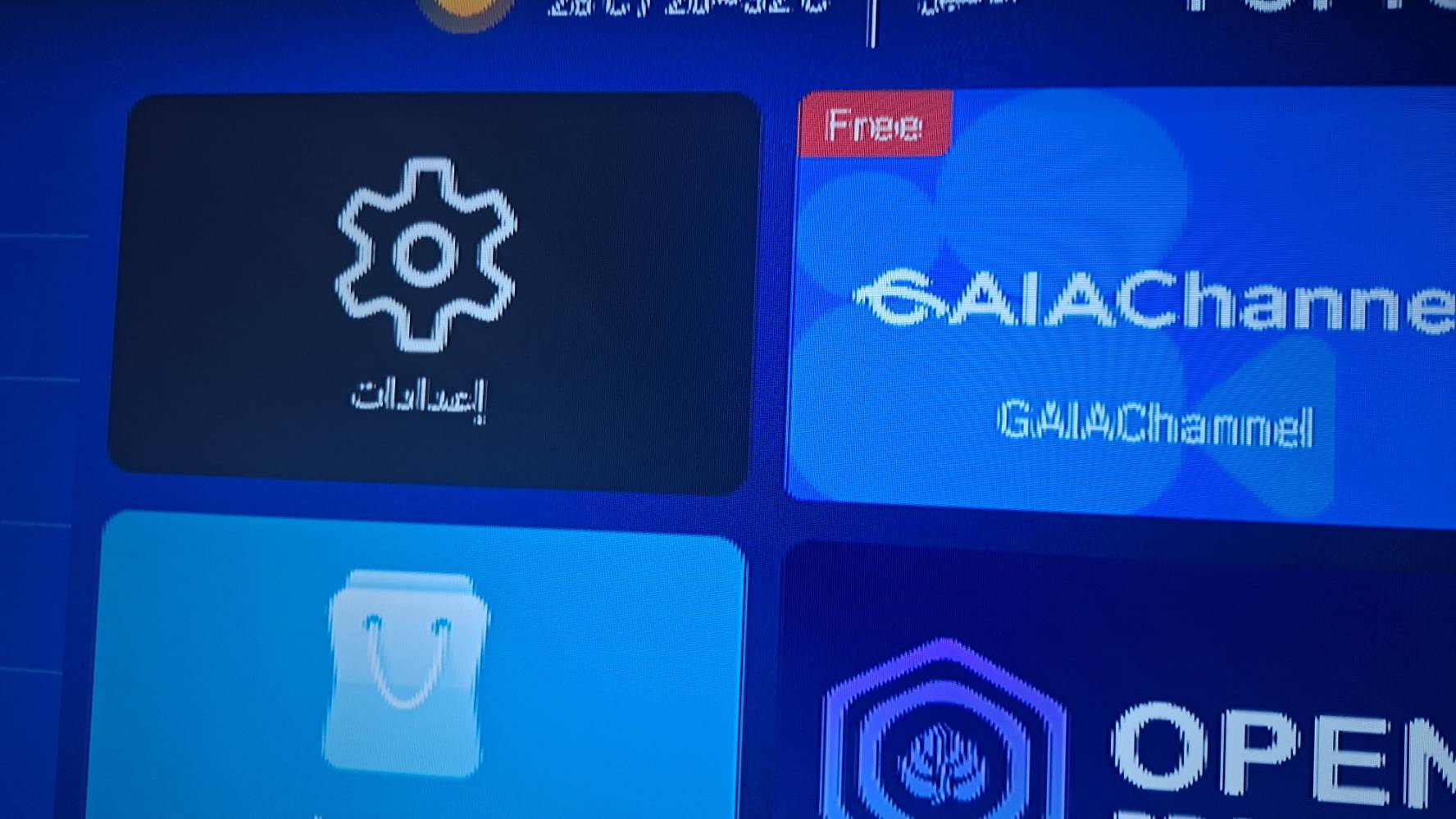 LG • ٥٠ بوصة • اندرويد