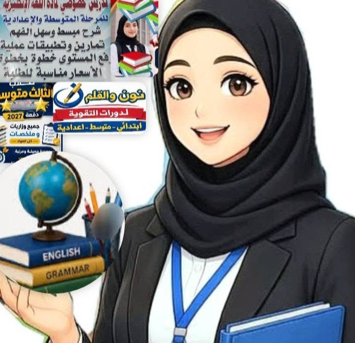 دورات تقوية • حضوري • دفعة ٢٠٢٧