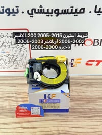 ميتسوبيشي • شريط استيرن • باجيرو لانسر