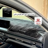 كماليات • تفصيخ هوندا • السيدية بغداد
