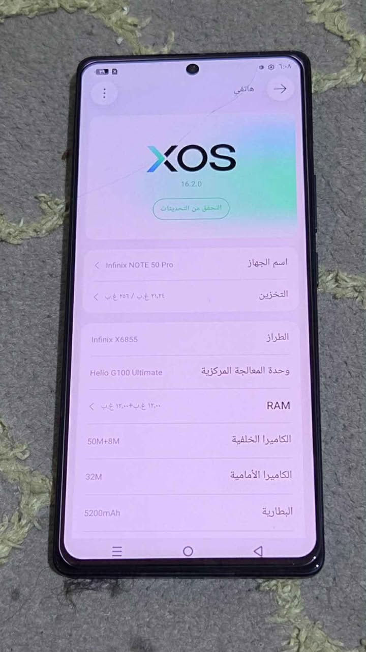 انفنكس نوت ٥٠ برو ذاكرة ٢٥٦ بي فطر واحد بشاشة السعر ٢٢٥ ألف قفل *********** شراي اتصل مكاني بغداد عشوائي ١٢ كيكة جهاز نظيف كله شغال بغداد, العراق

نص مكتوب في الصور:
- XOS 16.2.0 التحقق من التحديثات هاتفى اسم الجهاز Infinix NOTE 50 Pro التخزين ٢٤, ٢٤ غ.ب / ٢٥٦ غ.ب الطراز Infinix X6855 وحدة المعالجة المركزية Helio G100 Ultimate RAM ١٢,٠٠ غ.ب+١٢,٠٠ غ.ب الكاميرا الخلفية 50M+8M الكاميرا الأمامية 32M البطارية 5200mAh