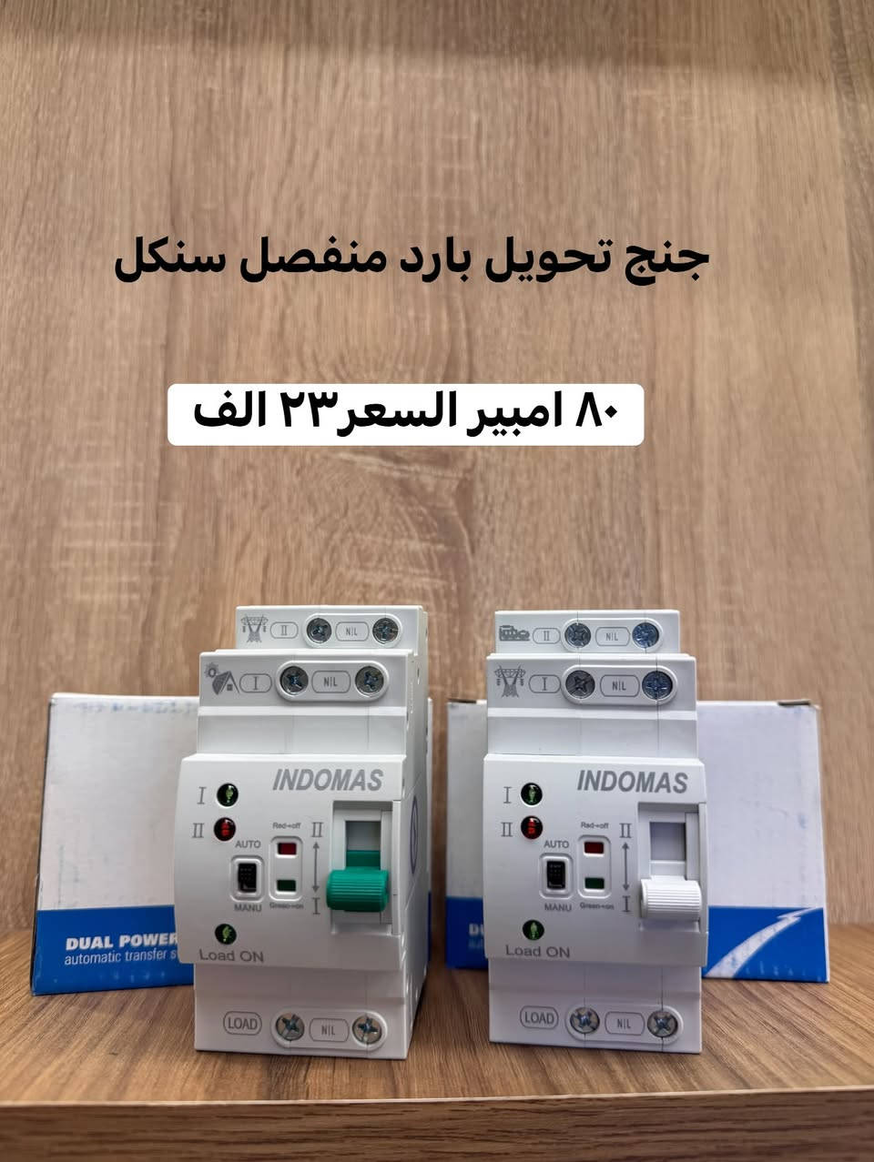 توفر لكم شركة ماسة الهند
كافه مواد السيطره  با انسب الاسعار واحسن جوده✅

يوجد توصيل لجميع محافظات العراق
لطلب المواد والاستفسار اكثر يرجى الاتصال على الرقم

***********📞
العنوان : بغداد_الشورجه_عكد النصارى📍
