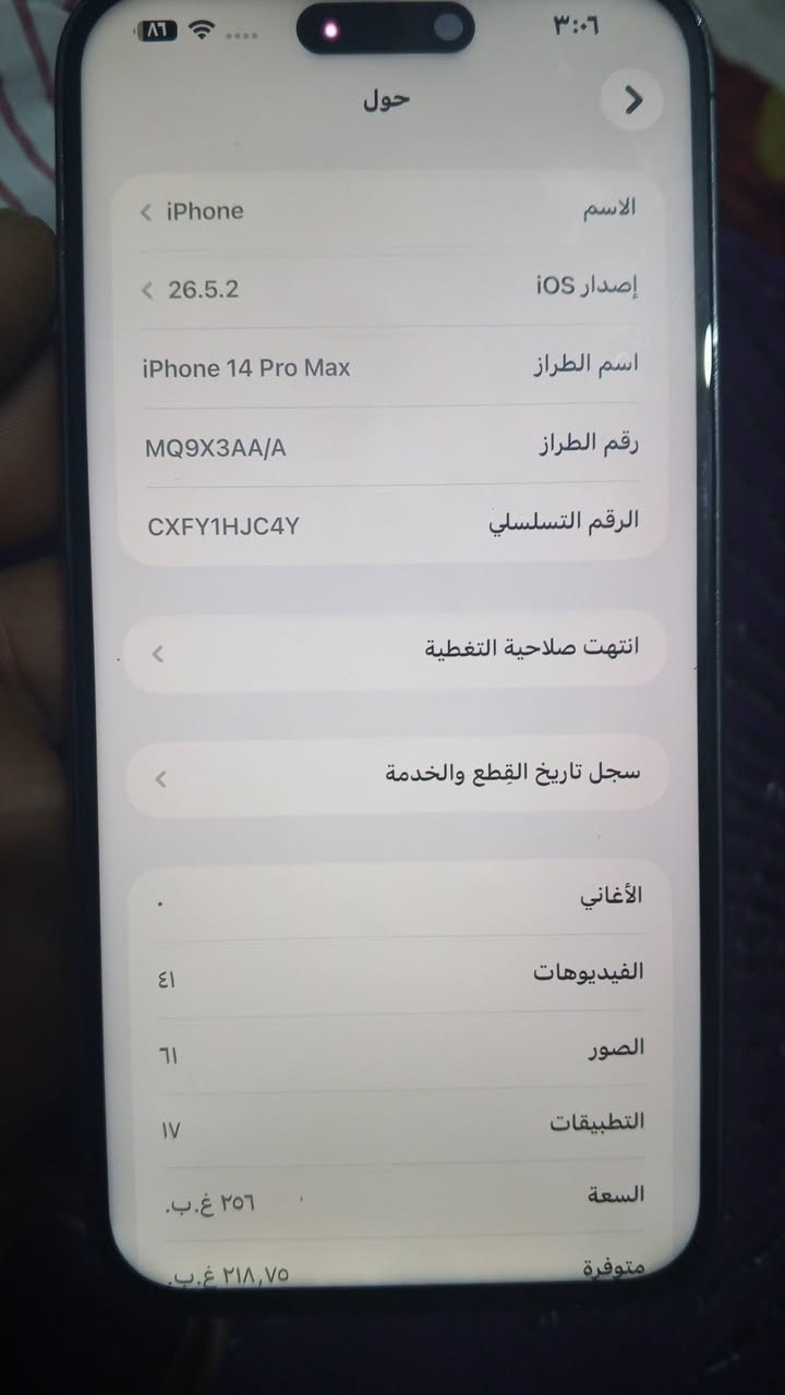 سلام عليكم ايفون 14برو ماكس نموذج Mذاكرته 256 شرق اوسط بطاريته 88 مبدل فقط شاشه نوعيه زينه مكاني 625بي مجال بسيط بغداد الحريه ***********
