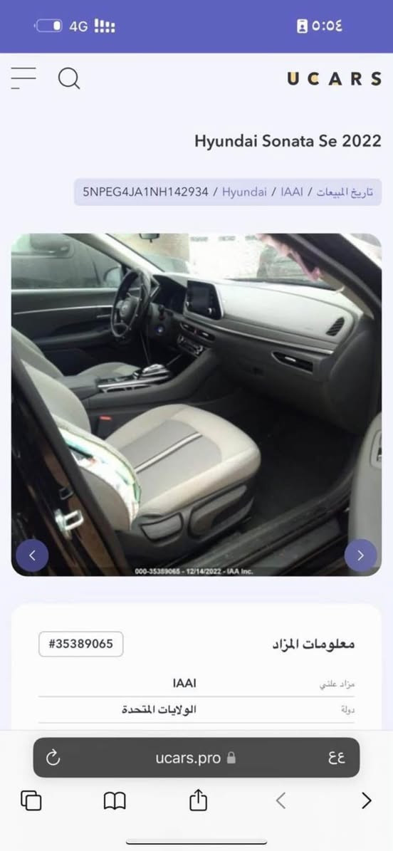 سوناتا وارد امريكي محرك 2.5 GDI للبيع 
موديل 2022 
تبريد ثلج ❄️☃️
مكينه كير مكفوفلات 👍
ماشيه 91 🚗
ضربتهه جاملق  والبنيد مبدل 🫸
وباقي التفاصيل معروفه وسياره مو فول  
السياره معوقين وكاله عامه اسويلك 
العنوان / البصرة تنومه 📍
الرقم اتصال او واتساب موجود *********** 📲
السعر 150 وبيهه مجال 💸
