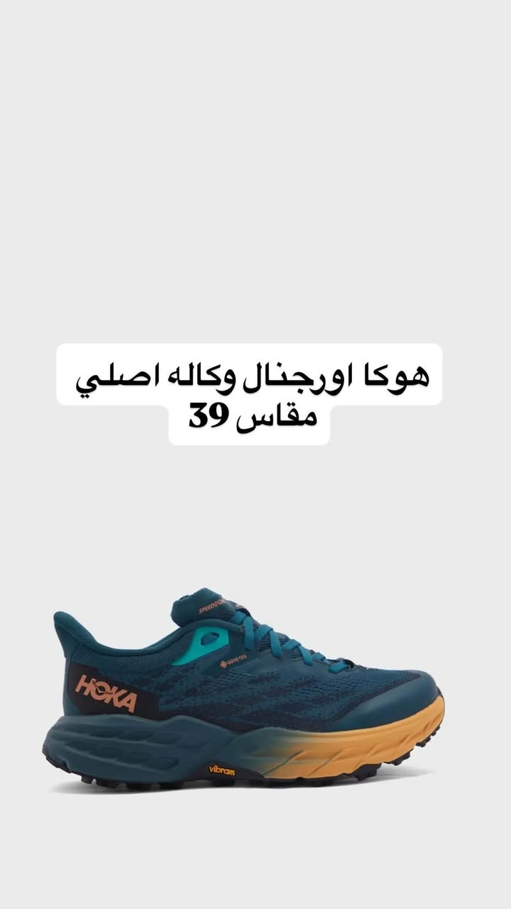 احذية وكالة • هوكا • سكجرز