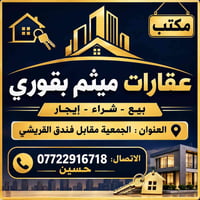حي رمضان • ٧٩م • طابو صرف