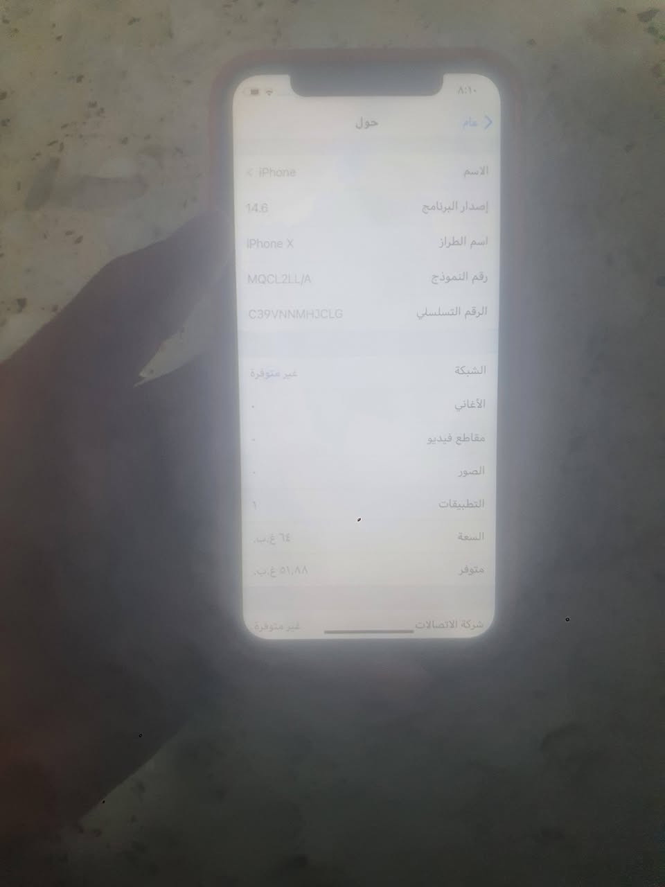 السلام عليكم عندي جهاز ايفون اكس نضيف بس مفتوح تخط جهاز نضيف ذاكره 64بطاريته 73نضيف العنوان بغداد رقمي ***********سعر 65بي مجال
