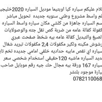 كيا اوبتيما • ٢٠٢٠ • ١٢٠ الف