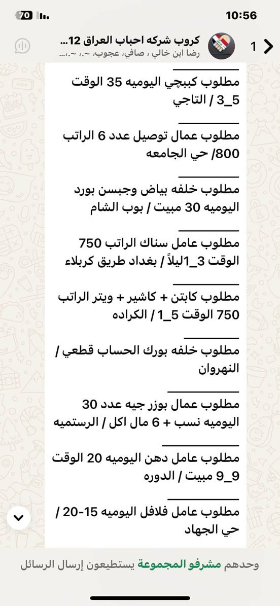تتوفر فرص عمل للشباب براتب من 500 الى مليون تتوفر اكثر من 200 وظيفه مو شرط خبره التواصل عبر الرقم ***********
