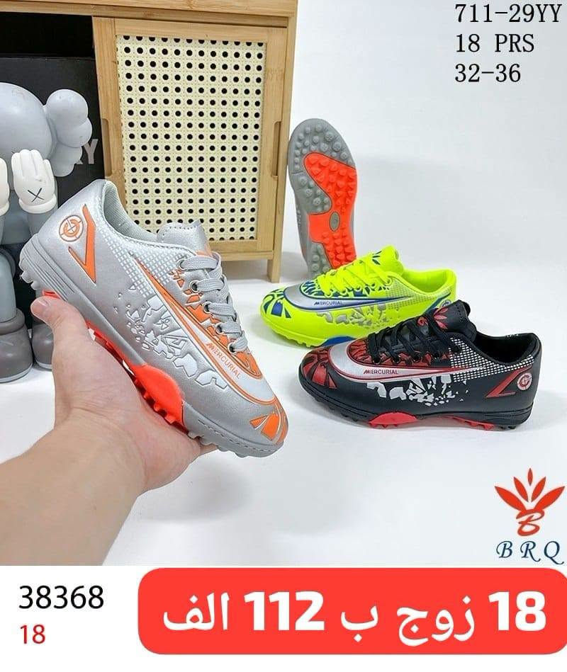 تارتان شبابي • تارتان ولادي • ١٨ زوج