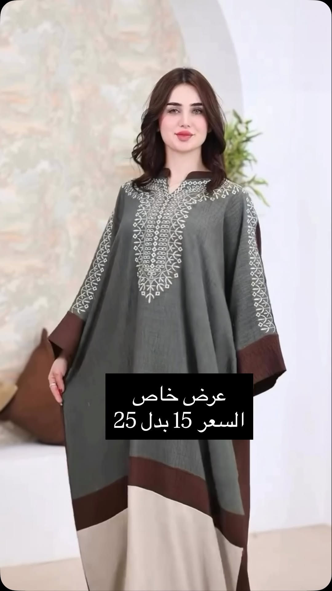 عرض خاص السعر 15 بدل 25

نص مكتوب في الصور:
- عرض خاص
- السعر 15 بدل 25