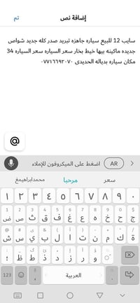 سايب 2012 • شواص جديد • خيط بخار