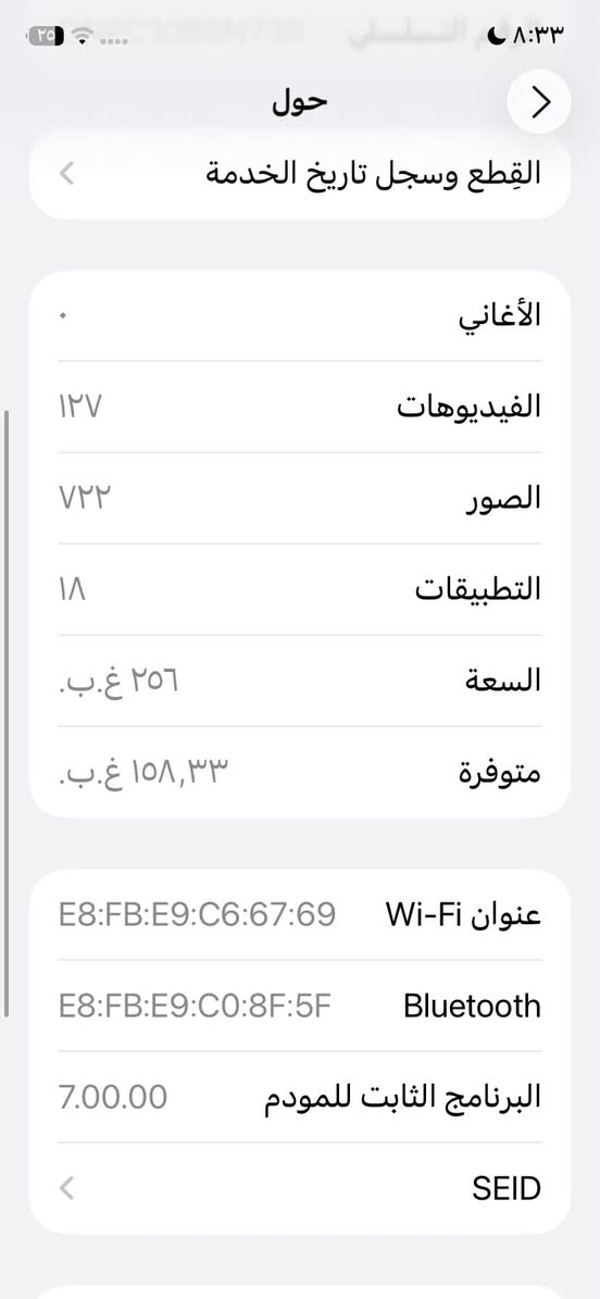 آيفون ١١ • ٢٥٦ • سيم ما يشتغل