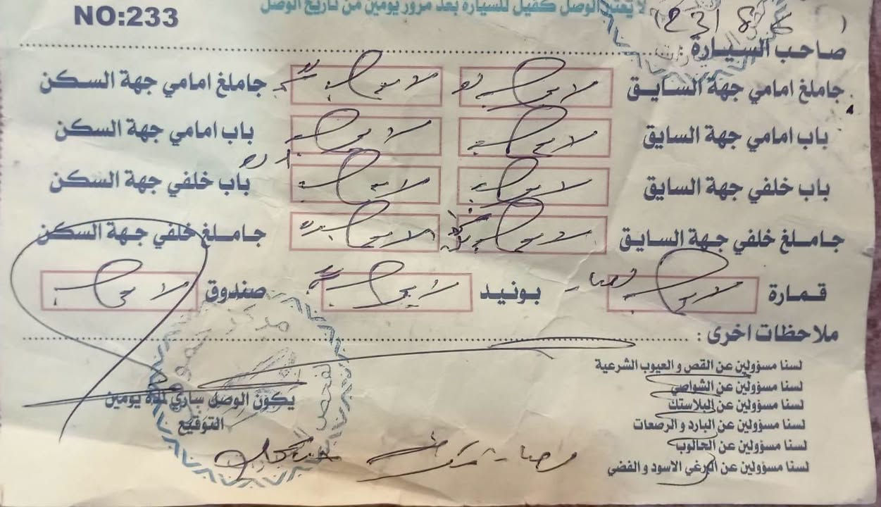 ٢٠١١ • فتحه • رقم اربيل