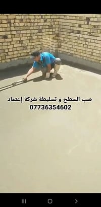 ايزوگام • ضمان١٢سنة • ميسان