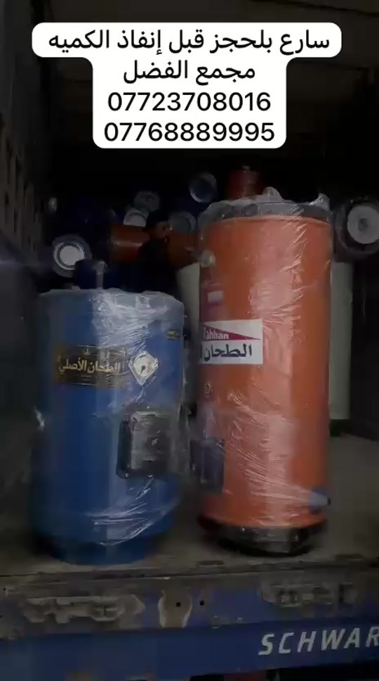العنوان العماره العرضات قرب شوون المراه مجمع الفضل شركه هاير

نص مكتوب في الصور:
- سارع بلحجز قبل إنفاذ الكميه
- مجمع الفضل
- ***********
- ***********