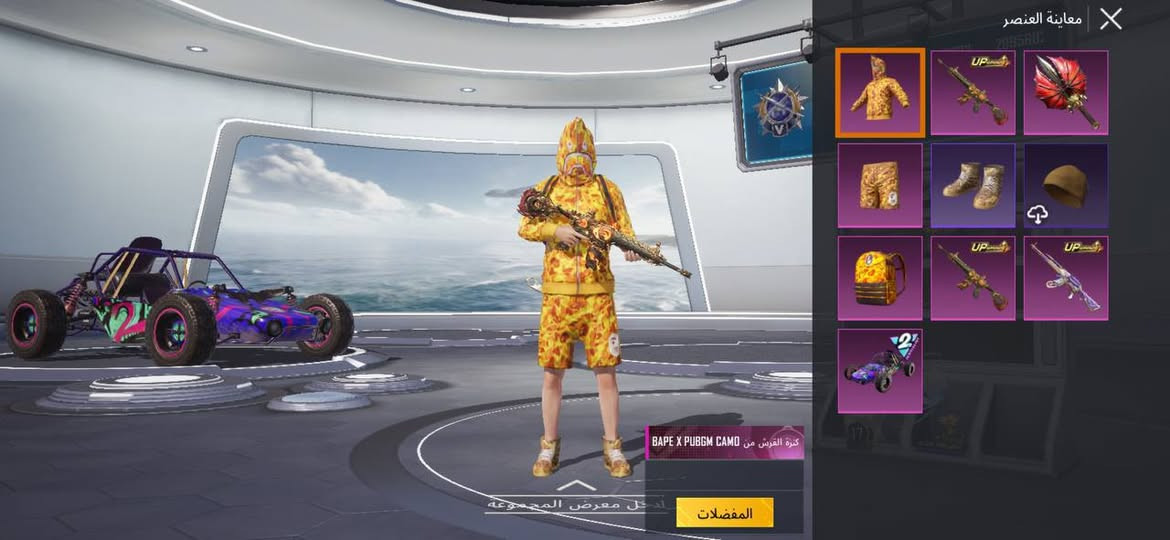بيبي كامل للبيع سعره 700
تفاصيل الحساب وتساب فقط لحد يعلق هنا والميعجبه السعر يدير وجه ويروح والنوادر فقط بيبي عندي عرف بغداد عماره ناصريه اي محافظه ابيع وجه لوجه شراي يتواصل ***********

نص مكتوب في الصور:
- معاينة العنصر
- BAPE X PUBGM CAMO
- كسرة القرش من
- المفضلات
- للكل معرض المجموعة