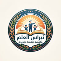 معهد نبراس العلم • تدريس جميع المواد • خصم ٣٠٪
