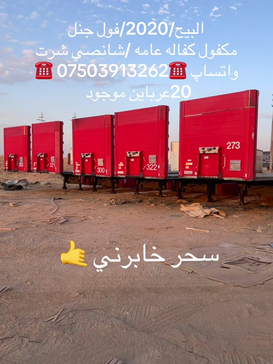٢٠٢٠ • مكفول كفاله • فول جنل