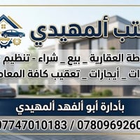 عنوان ألمكتب ألدوره ألمهديه ألثانيه بداية مدخل شارع 20 بأدارة أبو ألفه...