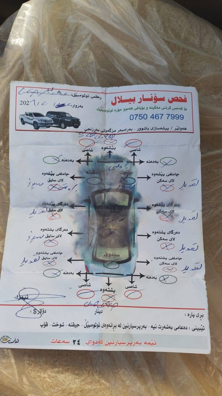 ‎⁉2009سعر110$گەلا
***********‎ شقلاوة, أربيل
