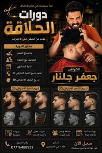 بابل المركز • خلف مستشفى التركي • صالون تجميل