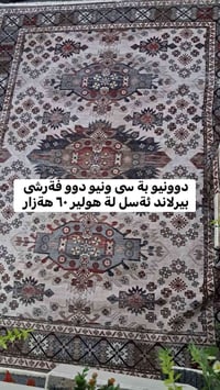 سجاد بيرلاند • أربيل • جديد