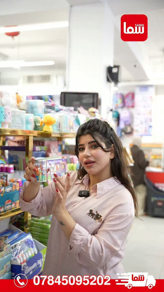 كل ما تحتاجه للتميز الدراسي والعملي في مكان واحد

متوفرة الآن في Sama Mall - سما مول📍
و خدمة الطلب أونلاين متوفرة لراحتكم 🚚

للحجز و الاستفسار يرجى المراسلة على هذا الرقم واتساب ***********

📍 زورونا في فروع سما مول⬇️ 
📍  سما 1 - كرادة خارج
📍 سما 2 -كرادة داخل-دايموند مول - ط3
📍 سما 3 -زيونة-مول دريم سيتي-ط الارضي
📍  سما 4 -كربلاء - مول الحارث-ط3
📍  سما 5 -العامرية-شارع العمل الشعبي
📍  سما 6 - الرمادي - شارع المستودع
📍 سما 7 - الأعظمية - شارع عمر عبدالعزيز
 #سما_مول
 #عام_دراسي_جديد

نص مكتوب في الصور:
- ***********