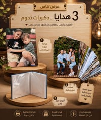 🌸 عرض مميز من متجر شمس ستور 🌸  🖼️ 50 صورة + بورد قياس 20×30 📖 ألبوم صو...