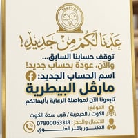 مارفل البيطرية • الكوت الحيدرية • د. باقر العلوي