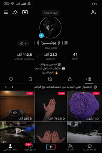 حساب عراقي • نضيف • يفتح بث