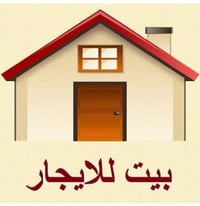 بيت للايجار • الشارع العام • ١٦٠م