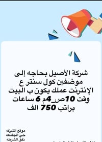 التواصل مع الرقم 07800305039
