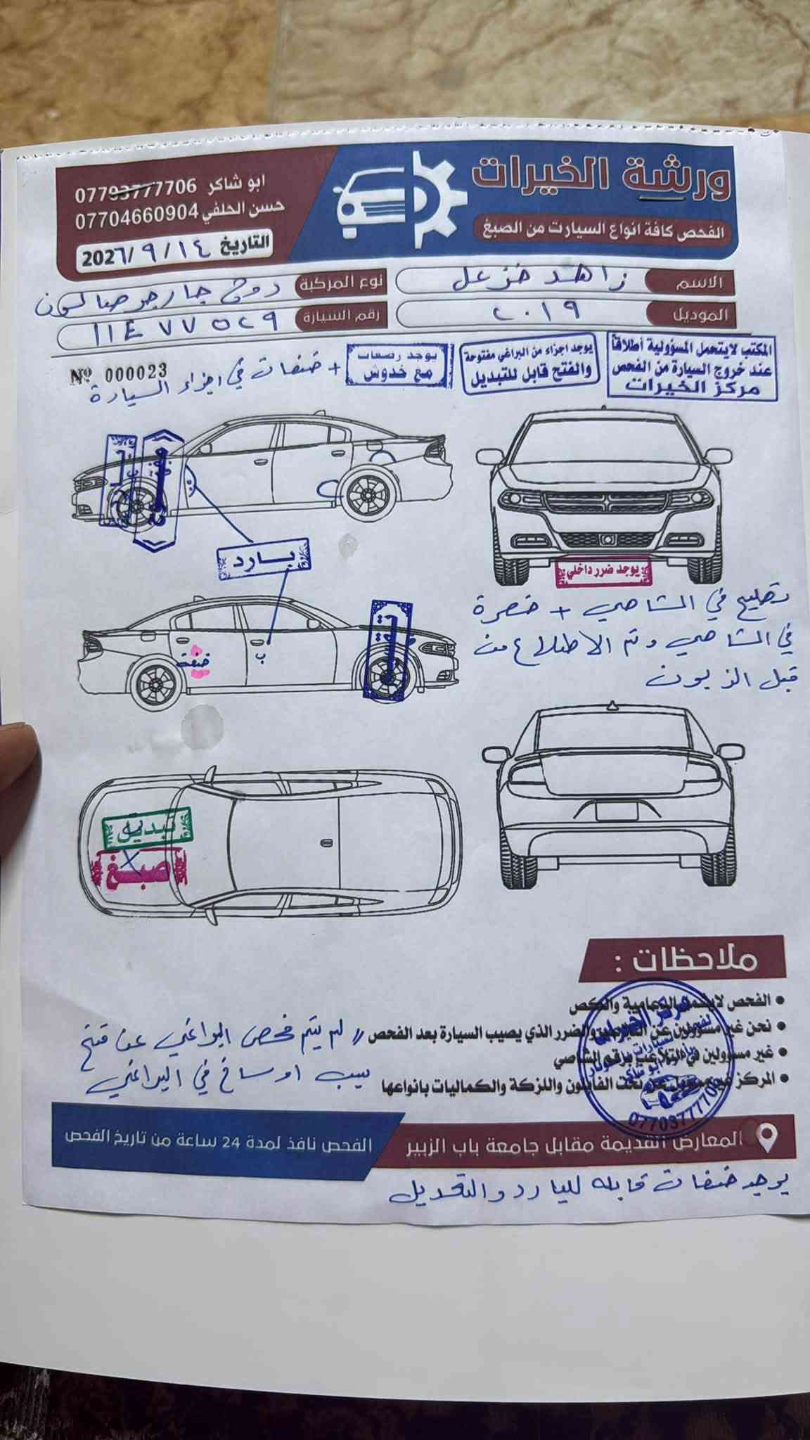سلام عليكم
للبيع او مراوس باحدث
جارجر GT19 لون مميز سمنتي 
رقم بغداد نكليزي تحويل
فول عد الفتحه
كير مكينه حداده كفاله 
تو ويل
ماشيه ١٣٠ ميل
6سلندر 
شفتات بالستيرن
حساس بالمري
حساسات جانبي خلفي 
سوبر تراك باك
كشنات حضن كهرباء
الحادث
بنيد مبدل فقط جاملغ راجع بارد صور الحادث ولسونار بالمنشور
بارد (ثلاث مكانات كد اصبع )
السعر 205 وبيها مجال 
مكان سياره البصره 
***********
***********
