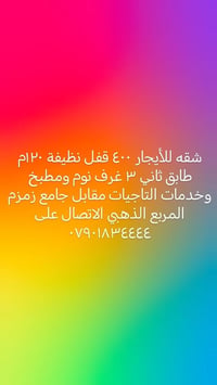 شقة للإيجار • المربع الذهبي • ١٢٠م