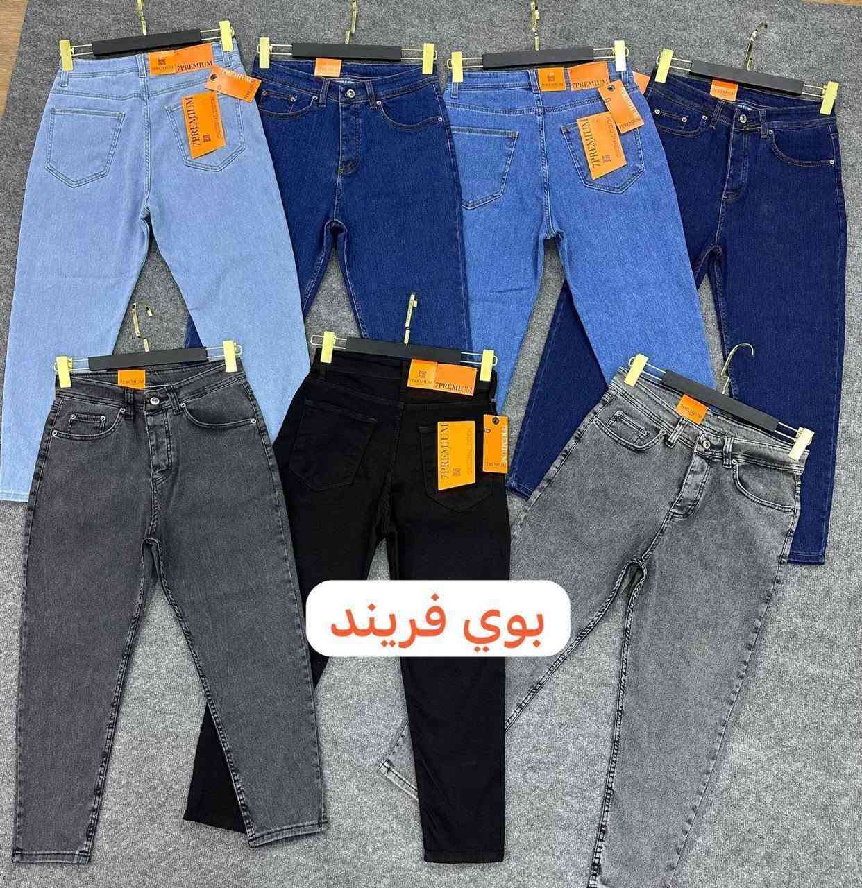 بناطير درجة أولى 🔥

جميع الموديلات والقياسات والألوان متوفرة يم مجمع حسين الأشقر 👖✨
الخامة درجة أولى والجمال تحكم عليه بعينك 😎🔥

#مجمع_حسين_الاشقر
***********
*********** واتساب
