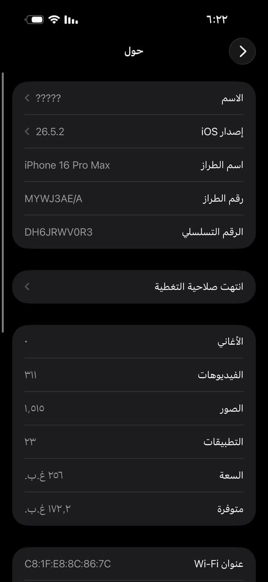 ايفون 16 برو ماكس
اللون :صحراوي مميز 
الذاكره:256
مشحون 194
جهاز نضيف كلش واستعمال كلش قليل 
1500 قفل

نص مكتوب في الصور:
- حالة البطارية
- عادية
- تعمل بطارية iPhone هذه على النحو المتوقع. حول البطارية والضمان...
- الحد الأقصى للقدرة
- ٩٩٪
- هذا قياس لقدرة البطارية مقارنة بقدرتها عندما كانت جديدة. قد تتسبب القدرة المنخفضة بتقليل ساعات الاستخدام بين عملية الشحن والأخرى.
- عدد الدورات
- ١٩٤
- هذا هو عدد مرات استهلاك iPhone بقدرة البطارية. معرفة المزيد...
- تاريخ التصنيع
- تشرين الثاني ٢٠٢٤
- أول استخدام
- كانون الثاني ٢٠٢٥
- ٦:٢٢
- حول
- عنوان Wi-Fi C8:1F:E8:8C:86:7C
- Bluetooth C8:1F:E8:9A:A1:E4
- البرنامج الثابت للمودم 2.60.00
- SEID
- EID 890490320***********206391733529
- قفل شركة الاتصالات لا توجد قيود على الشريحة
- شريحة حقيقية
- الشبكة Asiacell
- شركة الاتصالات Asiacell 70.0
- IMEI 35 291365 492773 8
- ICCID 8996405003315487039
- الشريحة المتاحة
- IMEI2 35 291365 485857 8
- إعدادات ثقة الشهادة
- حول الاسم ????? إصدار iOS 26.5.2 اسم الطراز iPhone 16 Pro Max رقم الطراز MYWJ3AE/A الرقم التسلسلي DH6JRWV0R3 انتهت صلاحية التغطية الأغاني الفيديوهات ٣١١ الصور ١,٥١٥ التطبيقات ٢٣ السعة ٢٥٦ غ.ب. متوفرة ١٧٢,٢ غ.ب. عنوان Wi-Fi C8:1F:E8:8C:86:7C