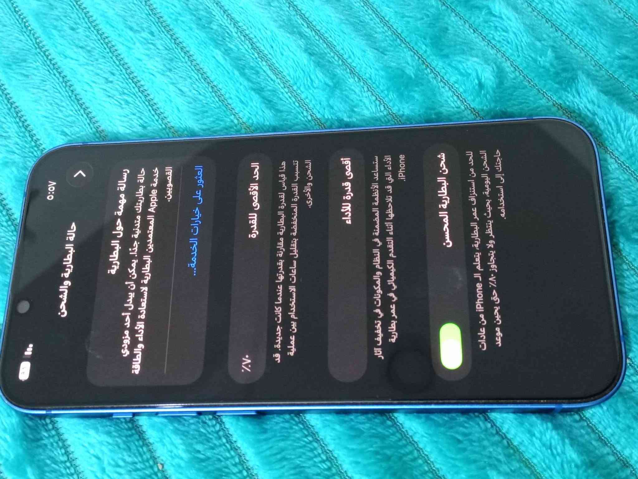 سلام وعليكم 
ايفون 13 عادي عربي شرق اوسط 
جهاز مكفول كلشي مامبدل بيه 
نضافه 100% 
سعر 425 
بيع او مراوس باقل منه 
مكاني بغداد 
*********** واتساب

نص مكتوب في الصور:
- ٥:٠٦
- حول
- الاسم
- < iPhone
- إصدار iOS
- < 26.6.1
- اسم الطراز
- iPhone 13
- رقم الطراز
- MLPK3AA/A
- الرقم التسلسلي
- VVTQ6M4139
- انتهت صلاحية التغطية
- سجل تاريخ القطع والخدمة
- الأغاني
- الفيديوهات
- ١٣٦
- الصور
- ١٥٧
- التطبيقات
- ١٠
- 0:01
- القطع والخدمة
- تجمع Apple سجل تاريخ القطع والخدمة، وهذا السجل يعرض معلومات عن هذا الـ iPhone وحالته وتفاصيل إصلاحه. معرفة المزيد...
- سجل تاريخ الخدمة
- البطارية
- الخدمة
- ٥:٠٧
- حالة البطارية والشحن
- رسالة مهمة حول البطارية
- حالة بطاريتك متتدنية جدا. يمكن أن يبدل أحد مزودي
- خدمة Apple المعتمَدين البطارية لاستعادة الأداء والطاقة
- القصويين.
- العثور على خيارات الخدمة...
- الحد الأقصى للقدرة
- ٧٠٪
- أقصى قدرة للأداء
- تستعد الأنظمة المضمنة في النظام والمكونات في تخفيف آثار
- الأداء التي قد تلاحظها أثناء التقدم الكيميائي في عمر بطارية
- iPhone.
- شحن البطارية المحسن
- للحد من استنزاف عمر البطارية، يتعلم الـ iPhone من عادات
- الشحن اليومية، بحيث ينتظر ولا يتجاوز ٨٠٪ حتى يحين موعد
- حاجتك إلى استخدامه.