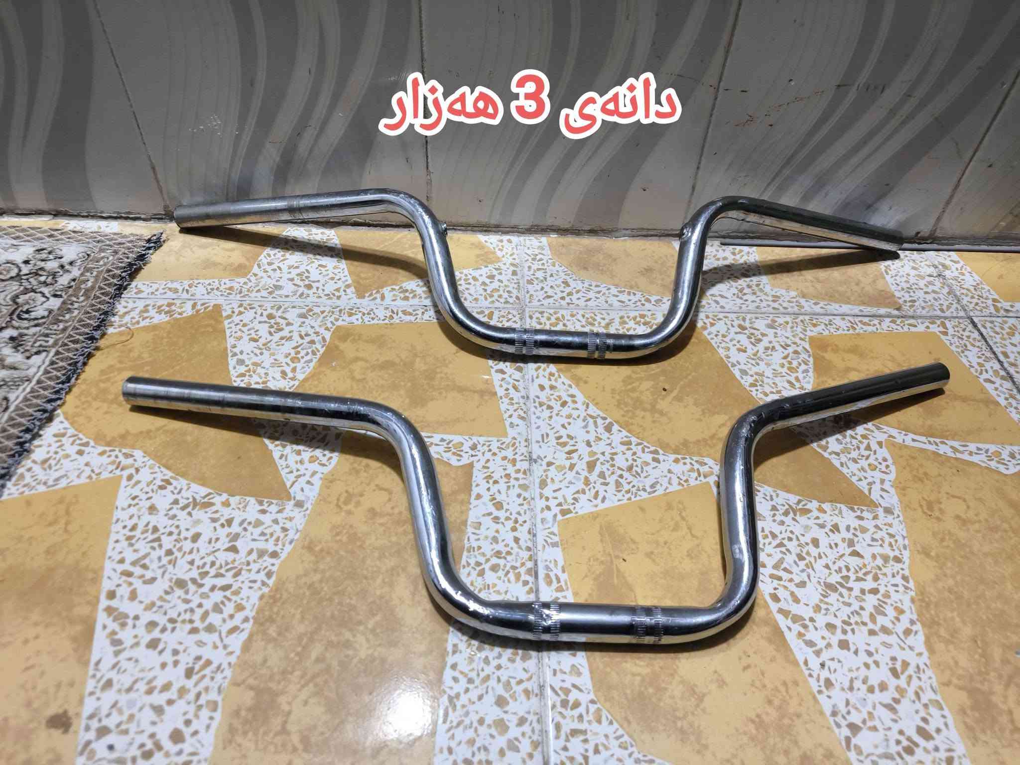 سلاو هاورێیان بزانە چم لۆ هێناون وەک بەلاش نرخی هەموو شتەکان نوسراوە تکایە معامەلە نیە شوێن هەولێر کەسنەزان *********** wats app

نص مكتوب في الصور:
- 15 هەزار
- XIAOMI 13T Pro
- Leica
- 24mm f/1.9 1/100s ISO3200
- 2026.09.17 01:49
- جوتی 3 هه زار XlOMl 13T Pro 24mm f/1.9 1/50s ISO640 2026.09.17 01:27
- 3 ههزار
- 24mm f/1.9 1/50s ISO640
- 2026.09.17 01:27
- کامل 10 هه زار
- ویلی دواوه خاوین 15 هەزار
- 24mm f/1.9 1/100s ISO1250
- 2026.09.17 01:31
- ويلی پيشه وه ته نها ئه وه نده ی چاکراوه بئ حه ييه ته نها 15 هه زار
- دونه ای 3 هه زار
- دانه ای 3 هم زار
- 8 هه‌زار