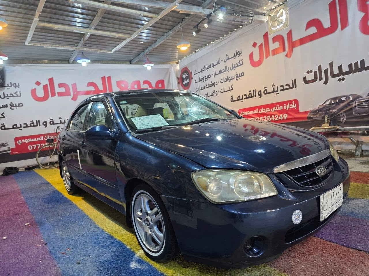 كيا اسبكترا بسعر مناسب جدا ..موديل ٢٠٠٥ صبغ عام مكينه حجم ٢٠٠٠ كير اوتو تبريد حداديه بحاله ممتازه تخم تاير اربعه ويل كب كهربائيات كلشي شغال رقم بغداد سنويه لغاية ٢٠٢٨ السعر ٥١
قفل 🔐 🔒 مكان السياره كربلاء 
***********

كيا اسبكترا بسعر مناسب جدا ..موديل ٢٠٠٥ صبغ عام مكينه حجم ٢٠٠٠ كير اوتو تبريد حداديه بحاله ممتازه تخم تاير اربعه ويل كب كهربائيات كلشي شغال رقم بغداد سنويه لغاية ٢٠٢٨ السعر ٥١
