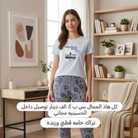 تراك • قطني • توصيل مجاني